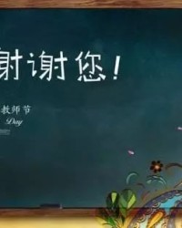 百家乐经验-粉笔灰飘落育栋梁
