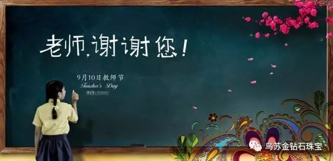 粉笔灰飘落育栋梁